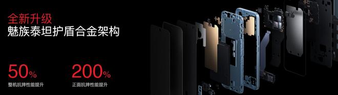 Note16 系列 AI 手机战神归来不朽情缘星纪魅族新品发布国民严选魅族(图19)
