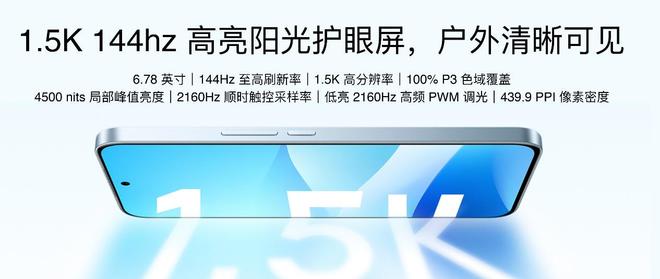 Note16 系列 AI 手机战神归来不朽情缘星纪魅族新品发布国民严选魅族(图7)