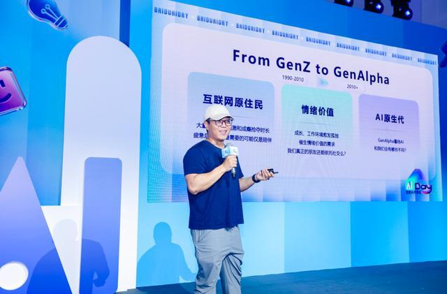 投加速计划” 为入选企业提供亿级算力补贴mg不朽情缘网站百度智能云发起“AI创(图2)