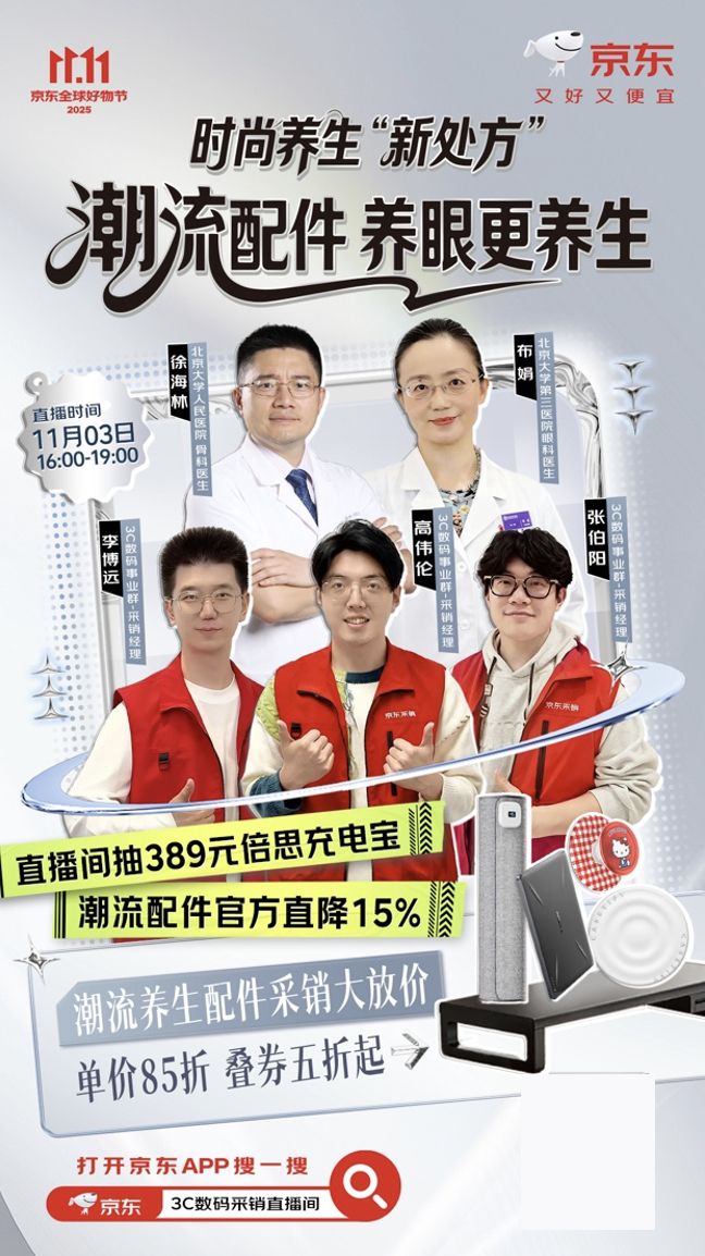 惊喜 get养生知识还能赢389元倍思充